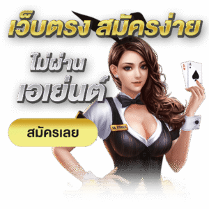 GOCCI168เว็บตรง